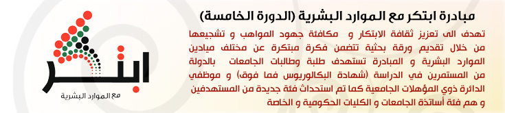 مسابقة ابتكر