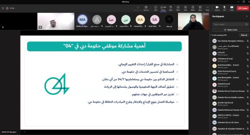 محاكم دبي تستهدف كواردها البشرية بورشة تعريفية للمنصة الموحدة 04 للتواصل بين حكومة دبي ومتعامليها محاكم دبي تستهدف كواردها البشرية بورشة تعريفية للمنصة الموحدة 04 للتواصل بين حكومة دبي ومتعامليها