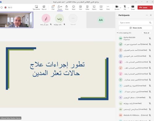 إدارة الخبراء والمحكمين تنظم برنامجاً تدريبياً بعنوان "قانون الإفلاس" بالتعاون مع المحكمة المدنية إدارة الخبراء والمحكمين تنظم برنامجاً تدريبياً بعنوان "قانون الإفلاس" بالتعاون مع المحكمة المدنية