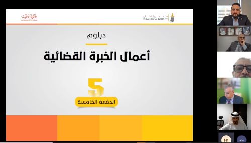 محاكم دبي تطلق الدفعة الخامسة من "دبلوم الخبرة القضائية" بالتعاون مع معهد دبي القضائي محاكم دبي تطلق الدفعة الخامسة من "دبلوم الخبرة القضائية" بالتعاون مع معهد دبي القضائي