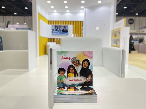 مجلس شباب محاكم دبي يشارك في معرض أبو ظبي الدّولي للكتاب لشهر لعام 2021  