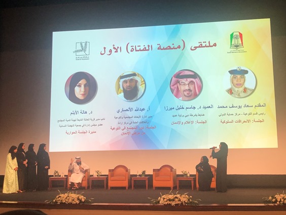 فريق الاسرة السعيدة في محاكم دبي يحضر ملتقى " منصة الفتاة" بندوة الثقافة والعلوم 