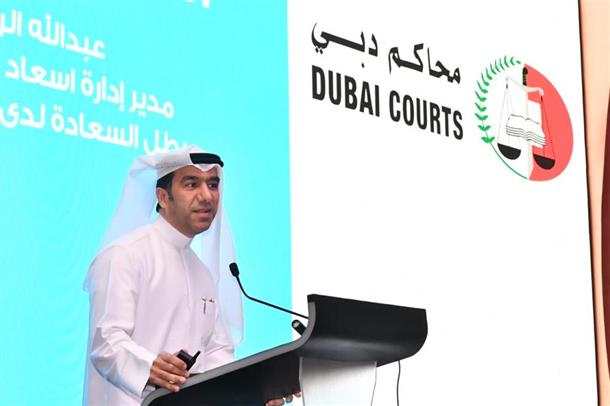 محاكم دبي تناقش تجارب المدن السعيدة