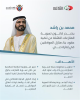 Mohammed bin Rashid issues law on settlement of disputes related to execution of citizen home building contracts in Dubai