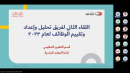 فريق تحليل وإعداد وتقييم الوظائف في محاكم دبي يعقد لقاءه الثاني لعام 2023