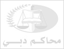 32.1 ‏مليون درهم جمعتها «باك العون6» ‏السداد مديونيات 327 مواطناً قبل العيد‎